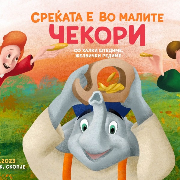 БОГАТА ЕДУКАТИВНО-ЗАБАВНА ПРОГРАМА НА ХАЛКБАНК ЗА СВЕТСКИОТ ДЕН НА ШТЕДЕЊЕТО