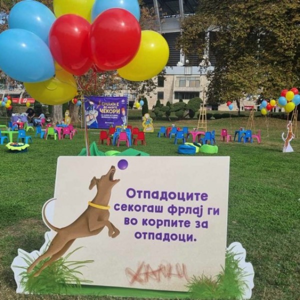 СО ХАЛКБАНК ВО ГРАДСКИ ПАРК НА СВЕТСКИОТ ДЕН НА ШТЕДЕЊЕТО