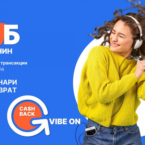 Шпаркасе Банка во соработка со Visa со нова CASHBACK кампања