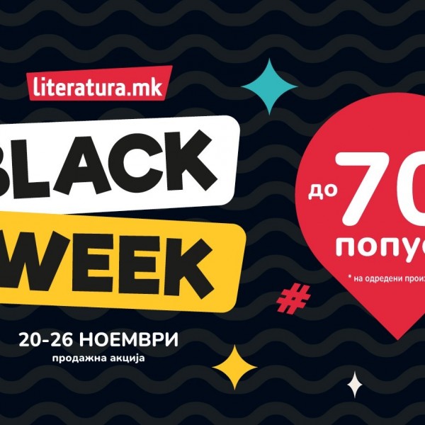 Попусти до 70% во „Литература.мк“ цела недела