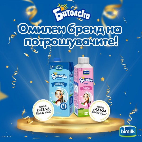 Битолско млеко и Битолски јогурт повторно прв избор на потрошувачите