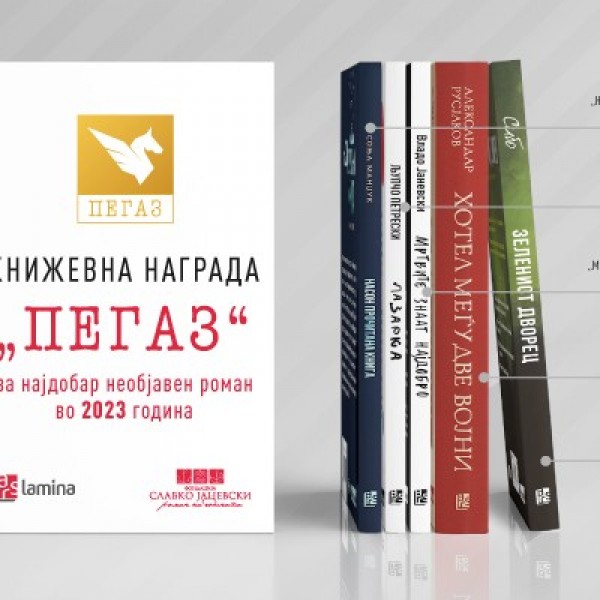 „Риба во(н) мрежа“ од Jована Mатевска Aтанасова е добитник на наградата „Пегаз“ за 2023 година