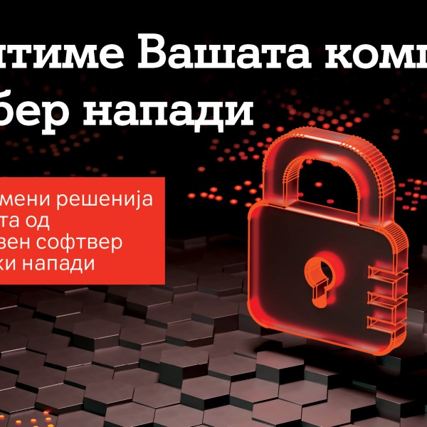 А1 Македонија преку A1 Групацијата соработува со SentinelOne ® за да ја трансформира интернет заштитата на крајните уреди на корисниците