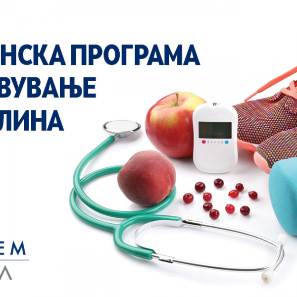 Ексклузивна можност за справување со дебелината: „AS SLIM BODY CENTER“ НУДИ МЕДИЦИНСКИ ТРЕТМАН ЗА ЗДРАВ ЖИВОТ