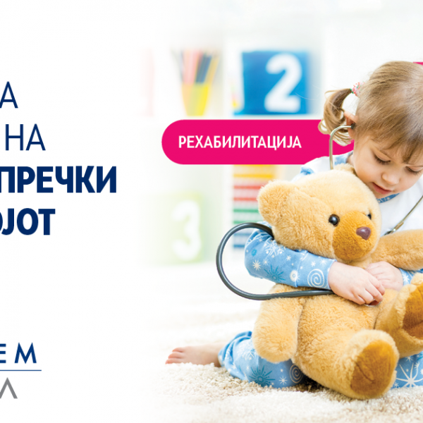 Во „Аџибадем Систина“ отворен специјализиран центар за третман на деца со пречки во развојот