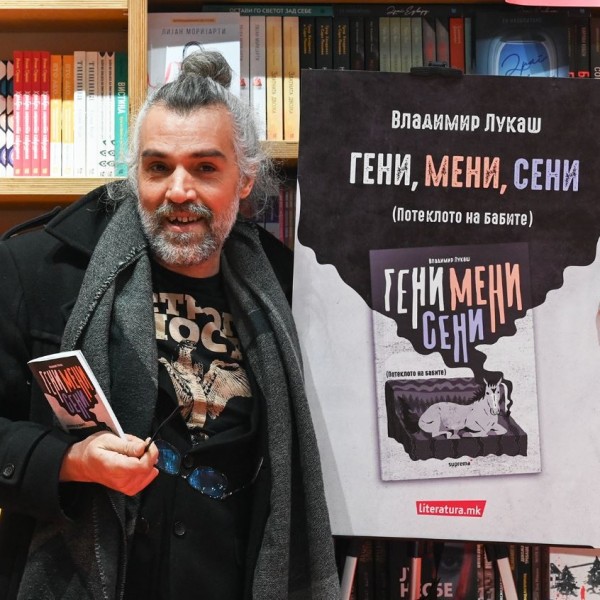 „Гени, мени, сени“ е роман каков што бара и раѓа нашето време