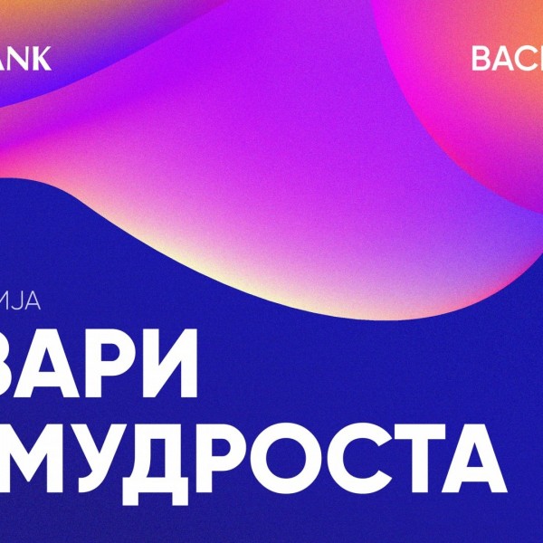Најуспешна конференција „Чувари на мудроста“ за професионален развој и мотивација на младите луѓе годинава во ново, освежено издание