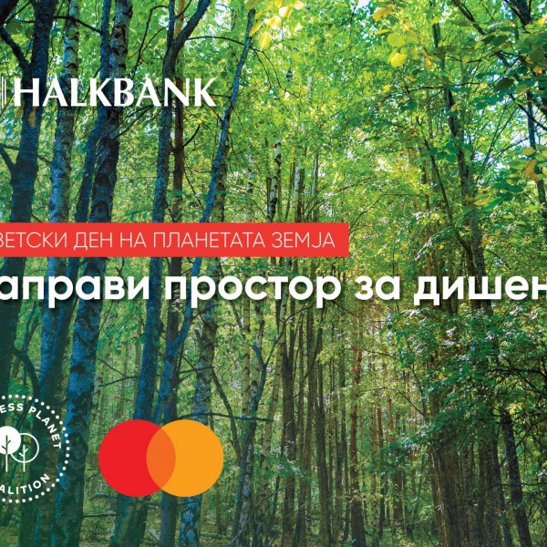 „Халкбанк“ и годинава го одбележува партнерството со иницијативата „Прајслес планет“ на „Мастеркард“ за подобра животна средина