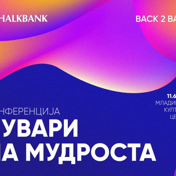 Втора конференција „Чувари на мудроста“ BACK 2 BACK: Спојуваме генерации раскажувајќи успешни приказни