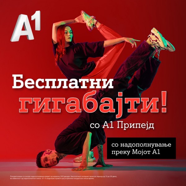 А1 за сите при пејд корисници на мобилната телефонија - БЕСПЛАТНИ ГИГАБАЈТИ СО А1 ПРИПЕЈД!