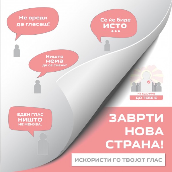Дали се откажавте од креирањето на сопствената држава?