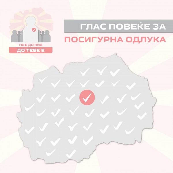905.958 граѓани знаат дека „Не е до нив, до тебе е“ - Излези и гласај, затоа што твојот глас е поважен од лајкот на инстаграм!