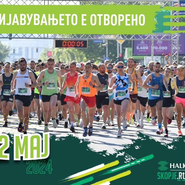 Во недела ќе се одржи 8. издание на „Халк Еко Скопје Трча 10КМ“
