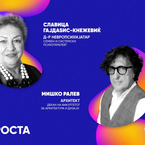 „Чуварите на мудроста“ на втората конференција ќе споделат мудри совети со младите