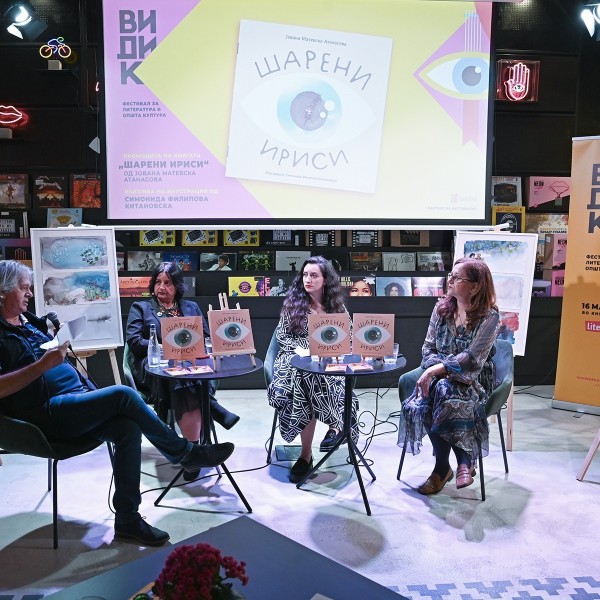Сликовницата „Шарени ириси“ отвора нови видици за оптимизмот и емпатијата