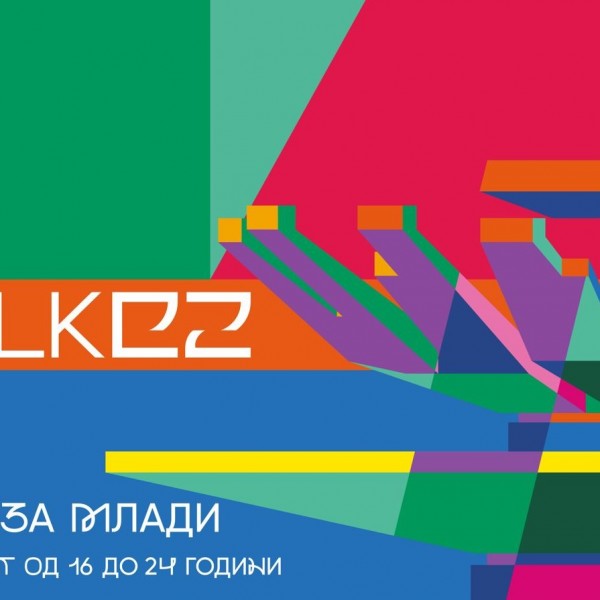 Доаѓа Halk EZ – иновативен банкарски пакет за млади