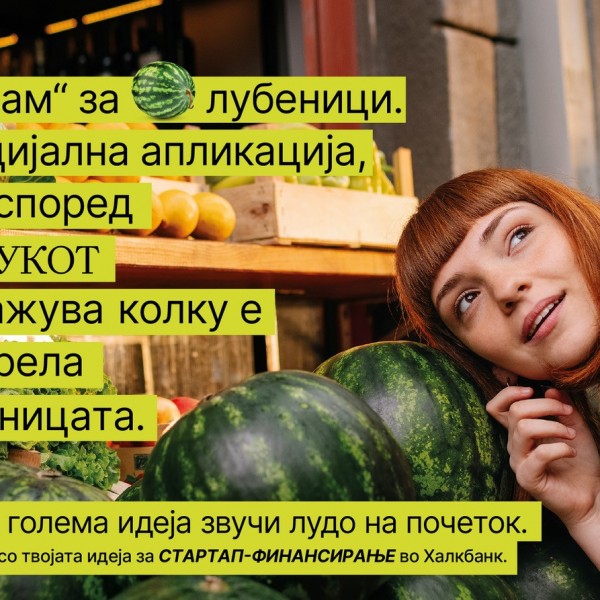 Секоја идеја звучи лудо на почеток - Стартап-финансирање на малите бизниси во ХалкБанк