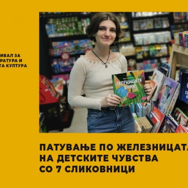 Патување по железницата на детските чувства со 7 сликовници од Маја Мишевска