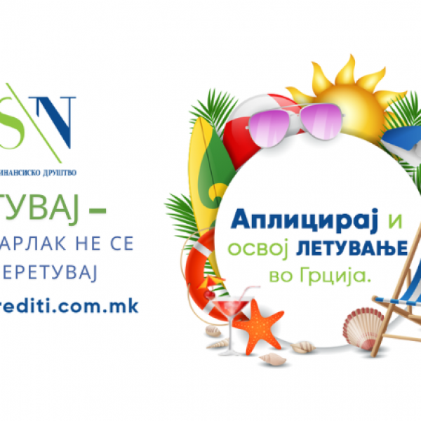 Летувај – за џепарлак не се оптеретувај