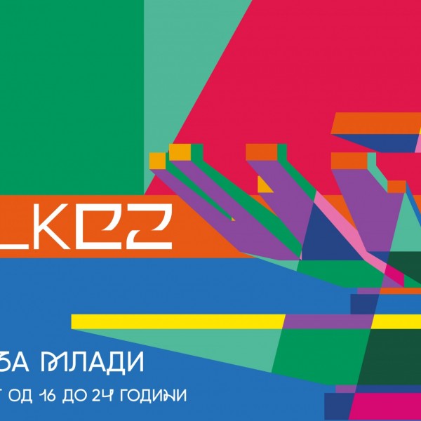Фонтаната Лотос – инспирација за визуелниот идентитет на пакетот за млади Halk EZ