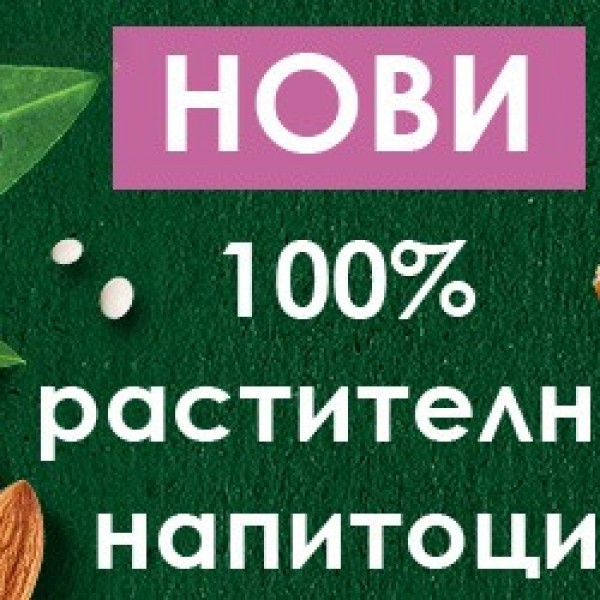 Кремасто кафе и за време на пост? Да, со Имлек Оаза!