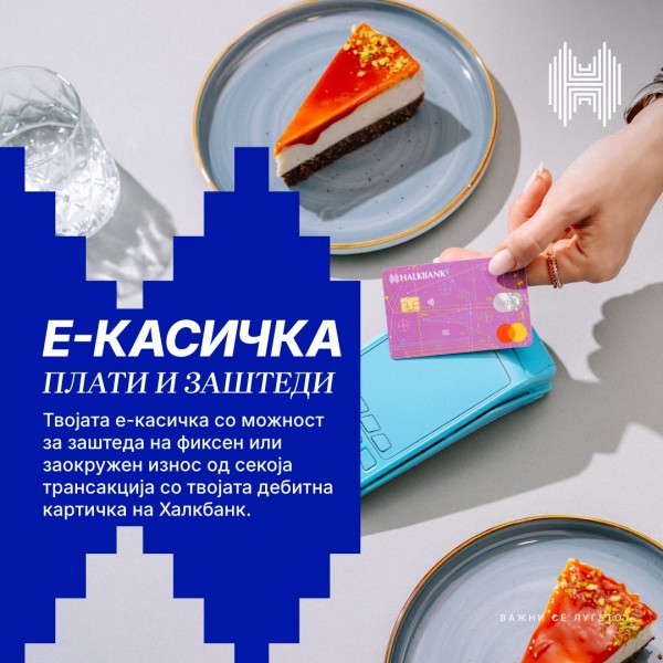 Купувај со мера, штеди со план – твој водич за паметно празнично трошење