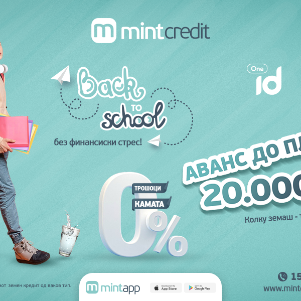 Секој почеток е полесен кога е „како по вода“ – Back to School без финансиски стрес!