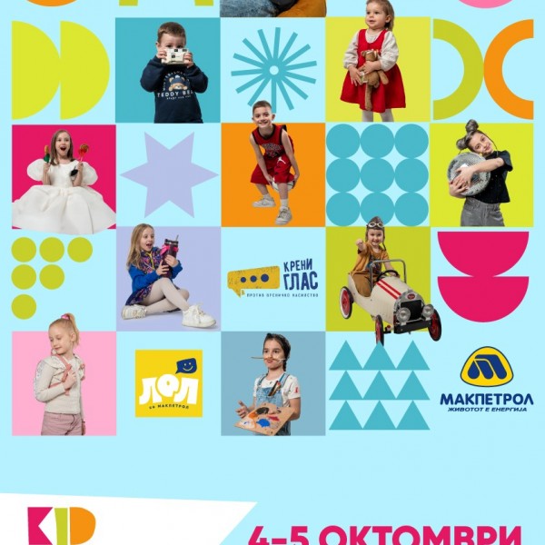 ОВОЈ ВИКЕНД Е ПОСВЕТЕН НА ДЕЦАТА – ВО СКОПЈЕ СЕ СЛУЧУВА ТРЕТОТО, НАЈГОЛЕМО И НАЈВОЗБУДЛИВО ИЗДАНИЕ НА KID EXPO
