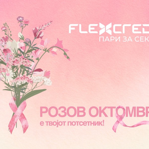 Кога групацијата навистина се грижи: Бесплатни прегледи за сите жени во тимот