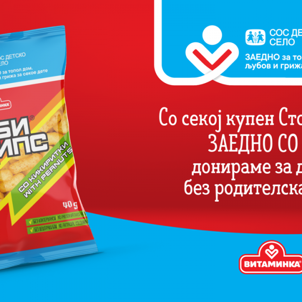Стоби Флипс за децата поддржани од СОС Детско село – од секое купено пакување ќе се извојуваат средства за донација