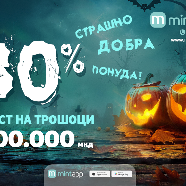 СТРАШНО ДОБРА ПОНУДА ОД МИНТ КРЕДИТ!