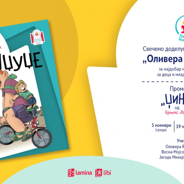 Доделување на наградата „Оливера Николова“ и промоција на победничкиот роман „Џинџуџе“ од Ермис Лафазановски
