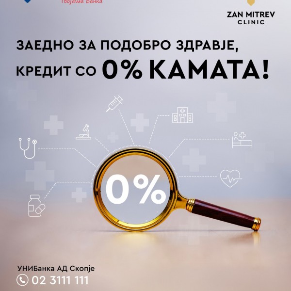 Заедно за подобро здравје, кредит со 0% камата!